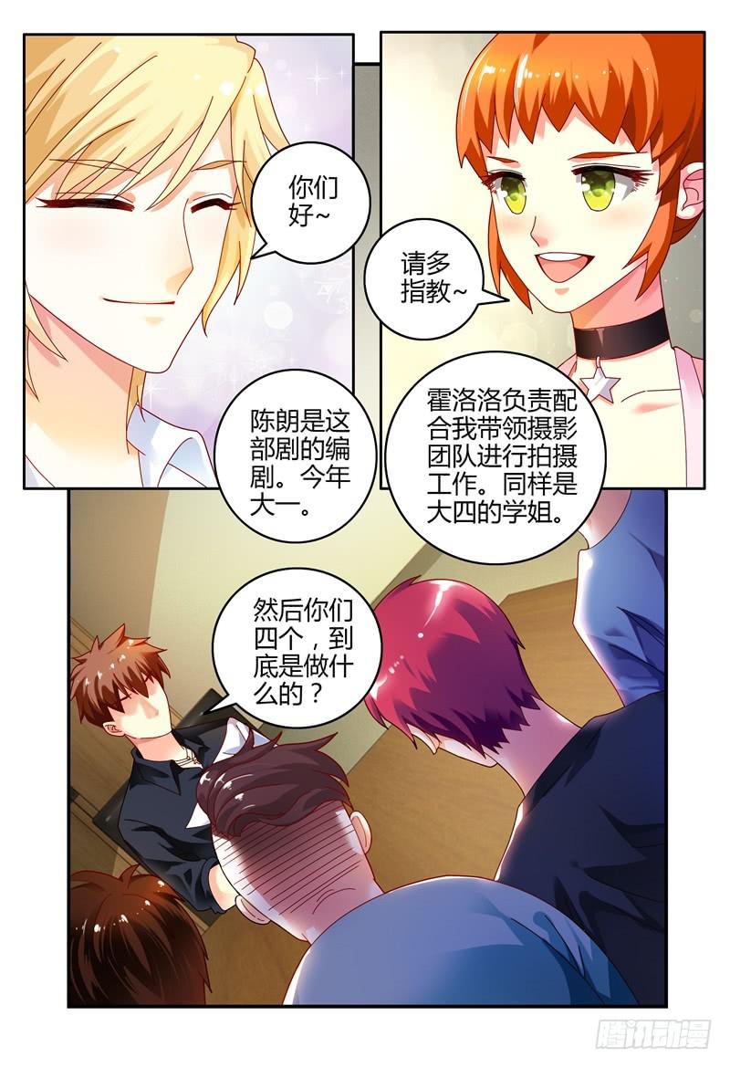 如此不合拍韩漫全集-065会议无删减无遮挡章节图片 