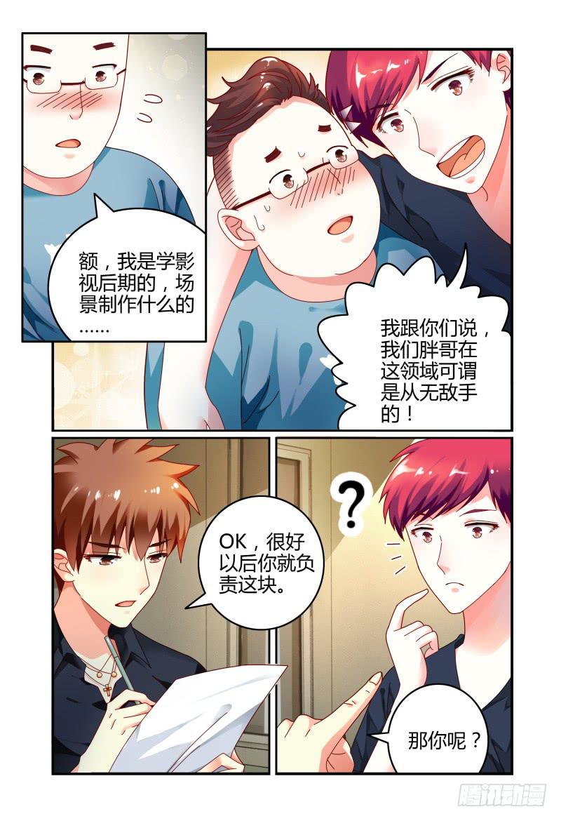 如此不合拍韩漫全集-065会议无删减无遮挡章节图片 