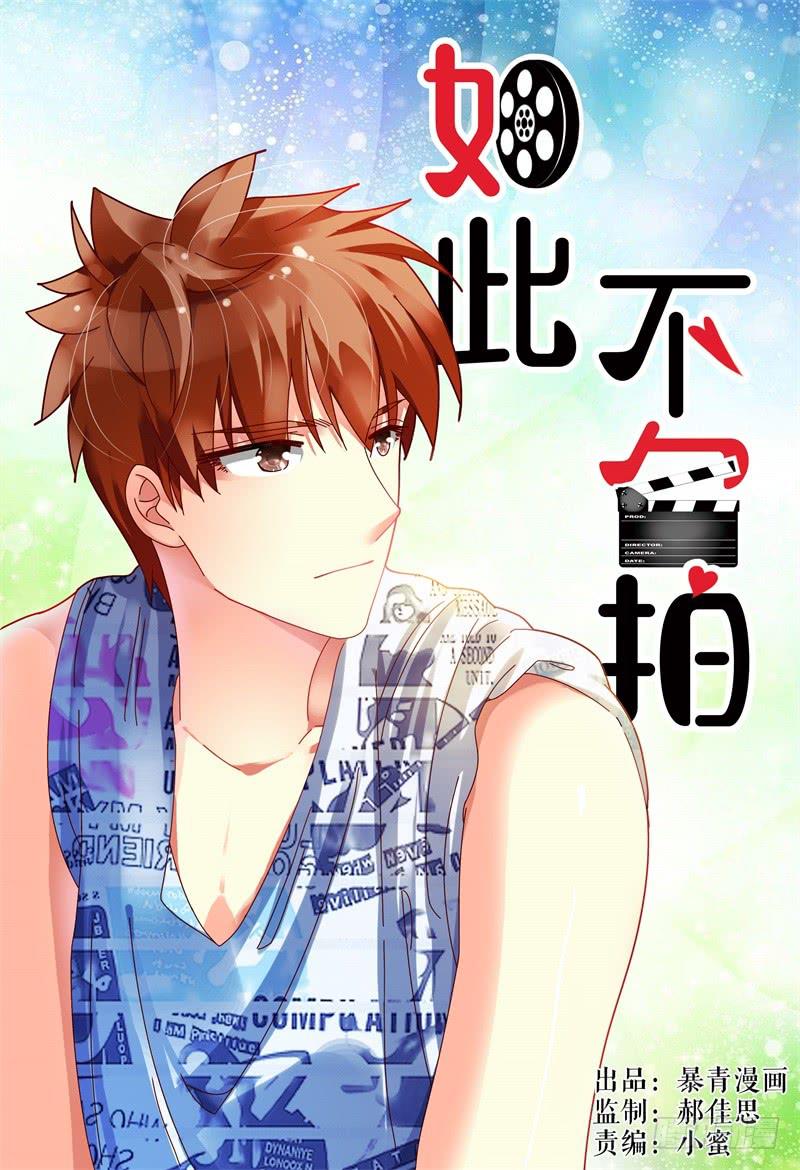 如此不合拍韩漫全集-066卢灵的安排无删减无遮挡章节图片 
