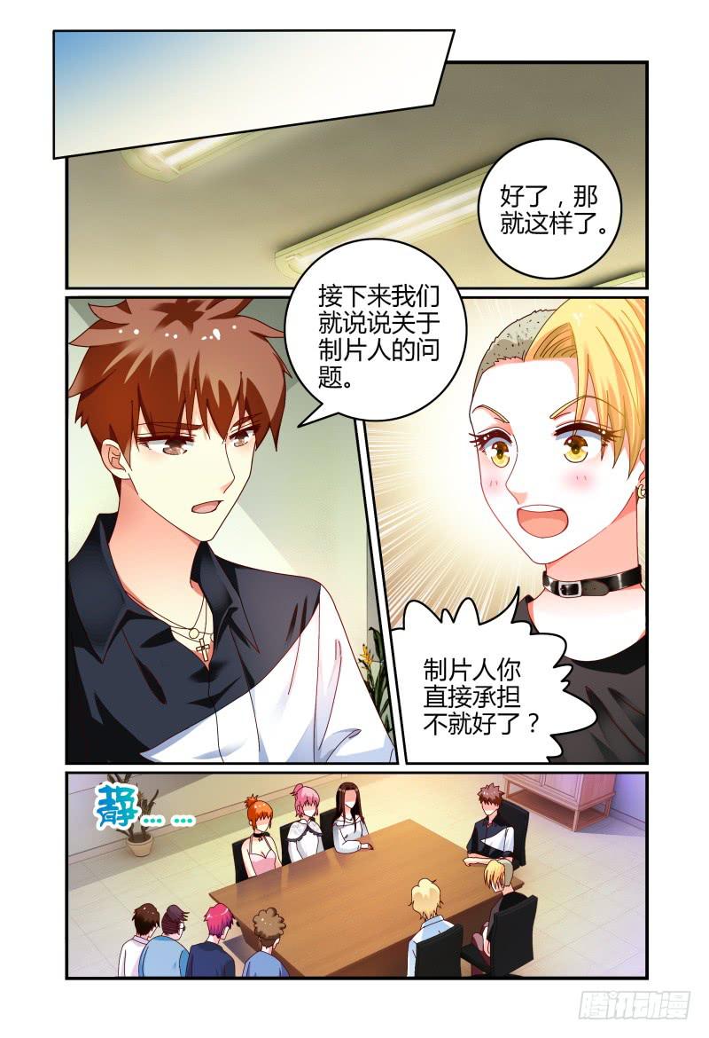如此不合拍韩漫全集-066卢灵的安排无删减无遮挡章节图片 