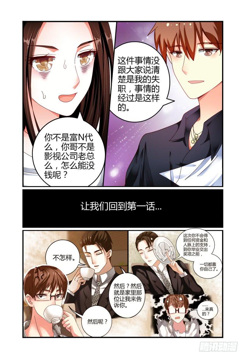 如此不合拍韩漫全集-066卢灵的安排无删减无遮挡章节图片 