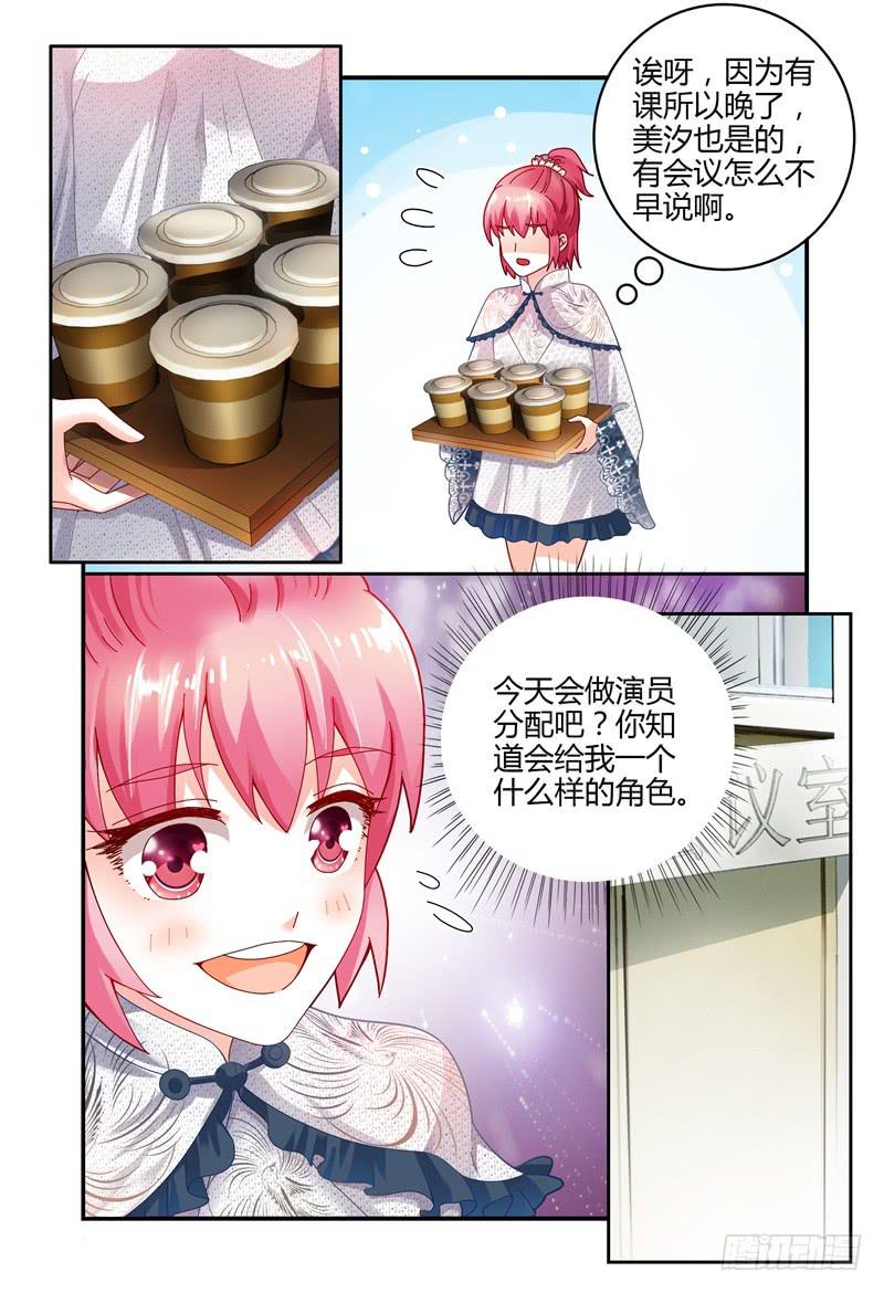 如此不合拍韩漫全集-066卢灵的安排无删减无遮挡章节图片 