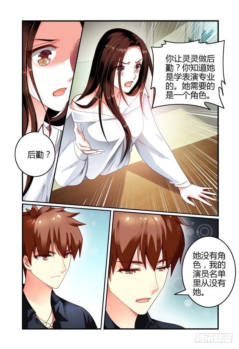 如此不合拍韩漫全集-066卢灵的安排无删减无遮挡章节图片 