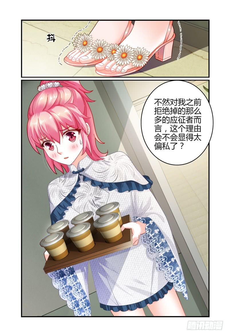 如此不合拍韩漫全集-066卢灵的安排无删减无遮挡章节图片 