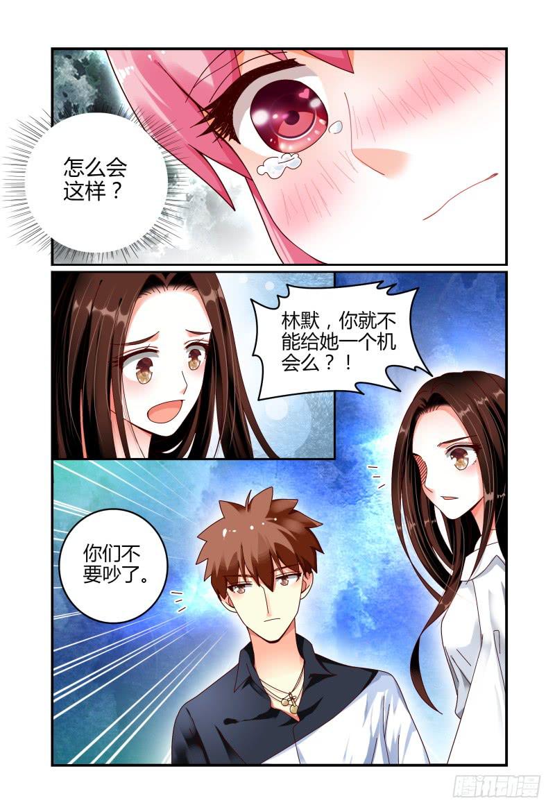 如此不合拍韩漫全集-066卢灵的安排无删减无遮挡章节图片 