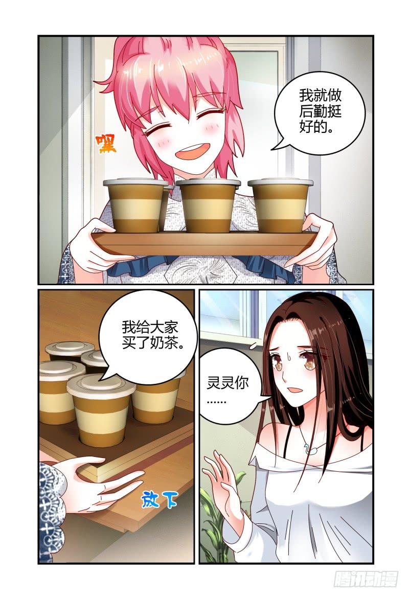 如此不合拍韩漫全集-066卢灵的安排无删减无遮挡章节图片 