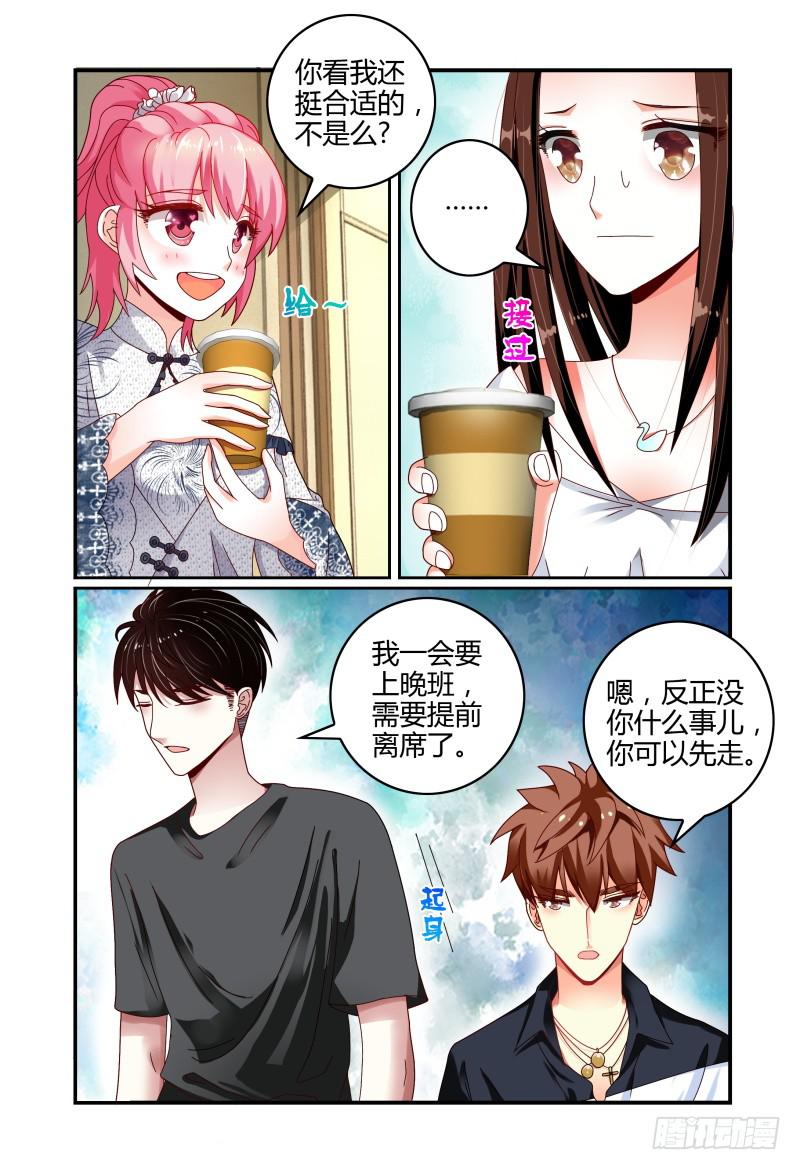 如此不合拍韩漫全集-066卢灵的安排无删减无遮挡章节图片 