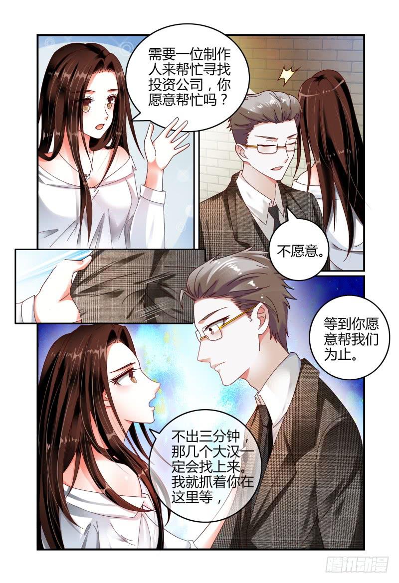 如此不合拍韩漫全集-068要挟无删减无遮挡章节图片 