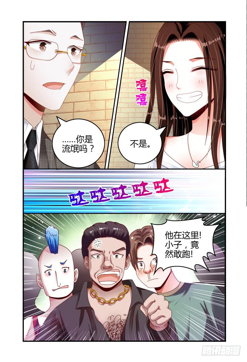 如此不合拍韩漫全集-068要挟无删减无遮挡章节图片 