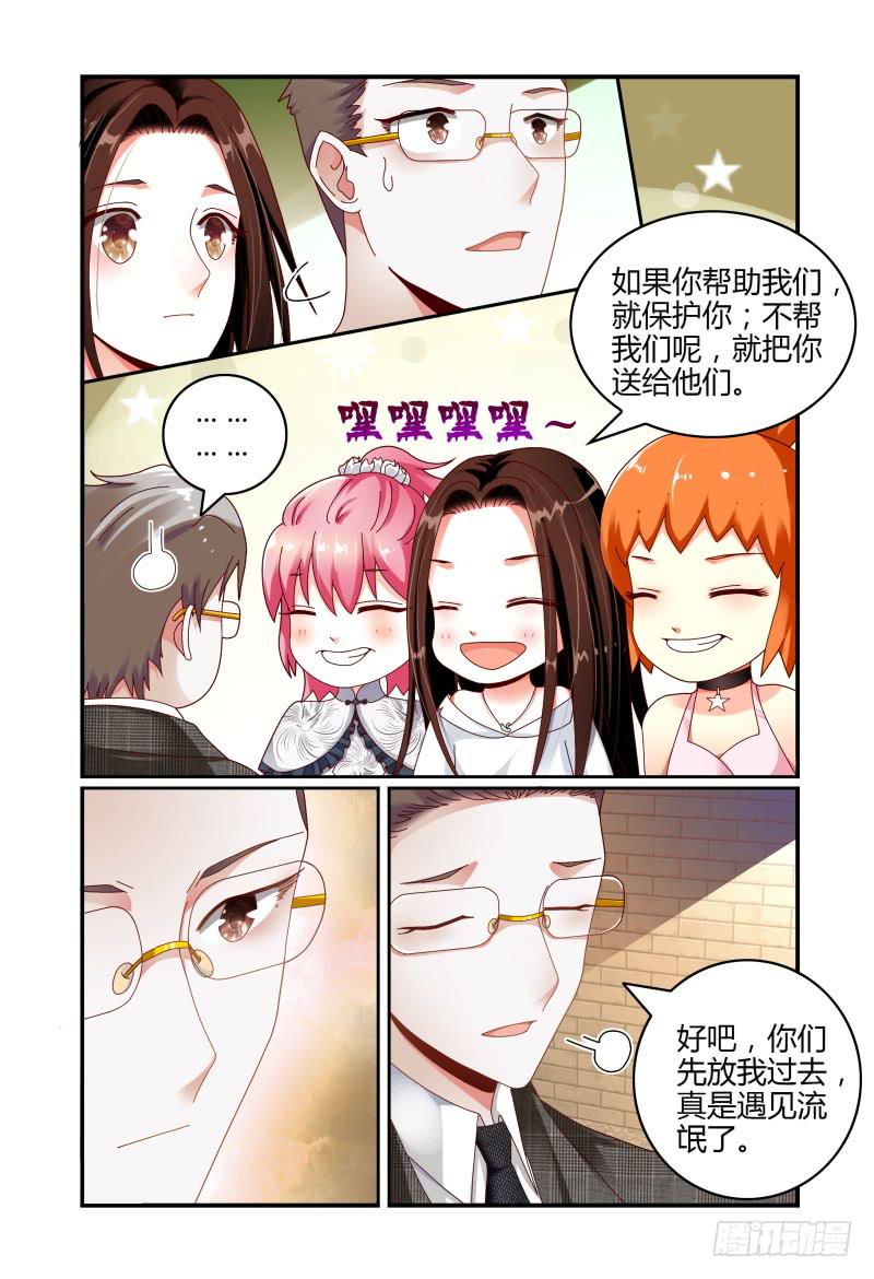 如此不合拍韩漫全集-068要挟无删减无遮挡章节图片 