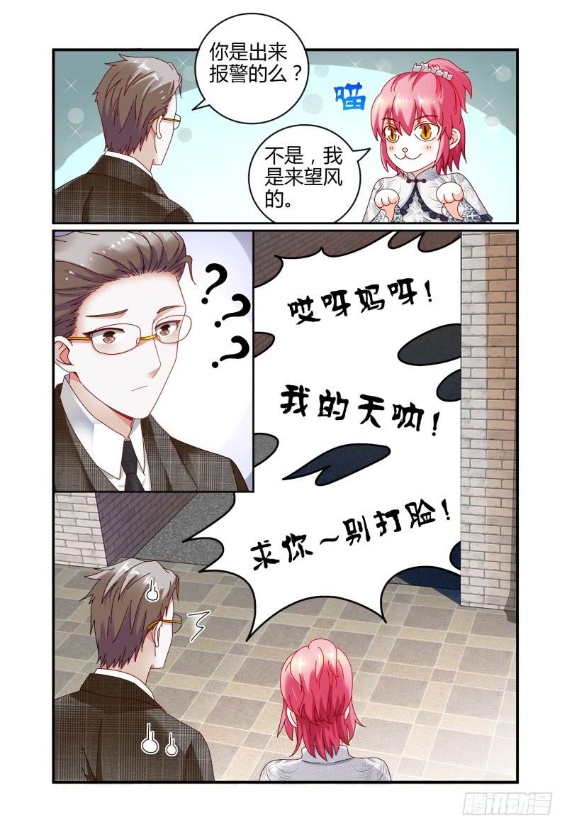 如此不合拍韩漫全集-068要挟无删减无遮挡章节图片 