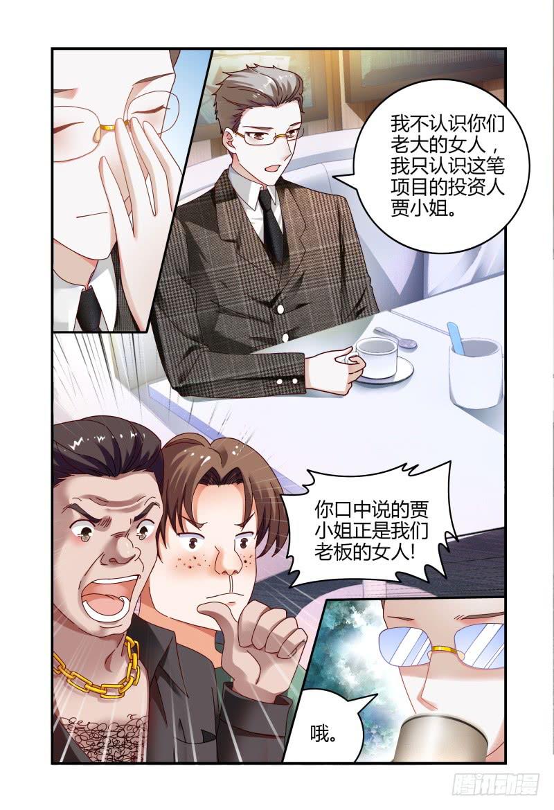 如此不合拍韩漫全集-068要挟无删减无遮挡章节图片 