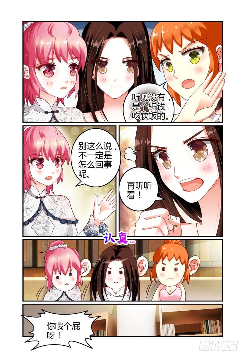 如此不合拍韩漫全集-068要挟无删减无遮挡章节图片 