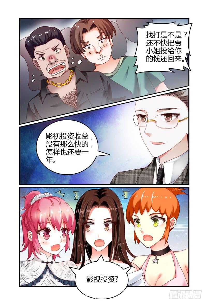 如此不合拍韩漫全集-068要挟无删减无遮挡章节图片 