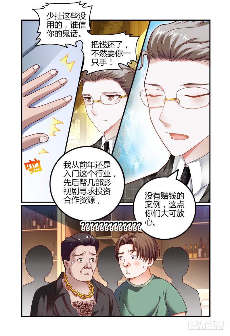 如此不合拍韩漫全集-068要挟无删减无遮挡章节图片 