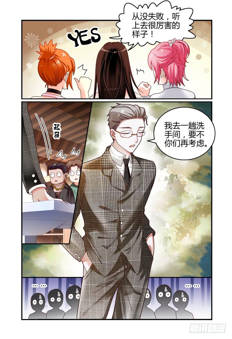 如此不合拍韩漫全集-068要挟无删减无遮挡章节图片 