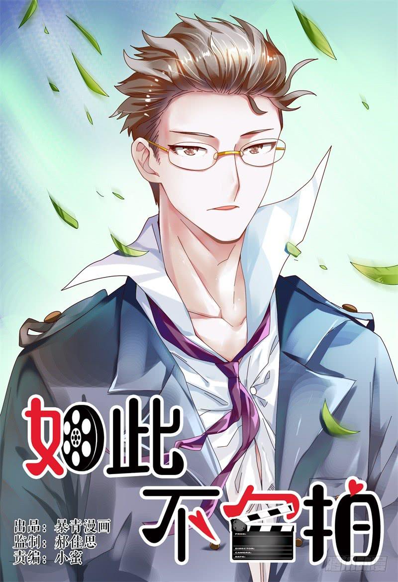 如此不合拍韩漫全集-069甘净无删减无遮挡章节图片 