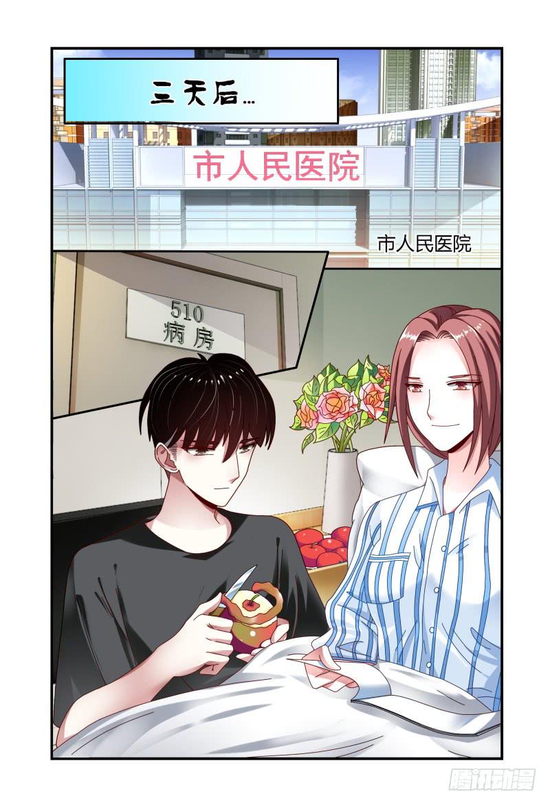 如此不合拍韩漫全集-069甘净无删减无遮挡章节图片 