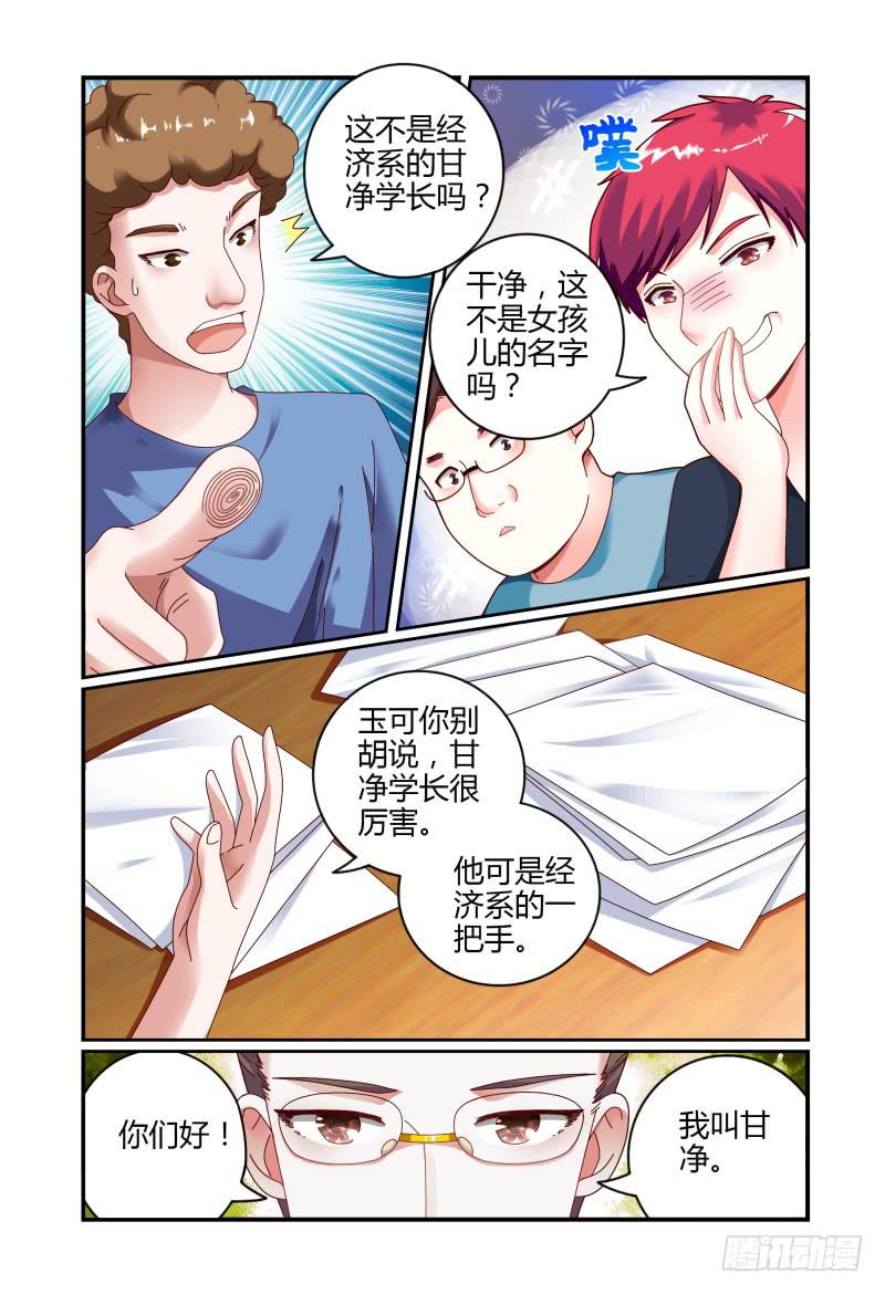 如此不合拍韩漫全集-069甘净无删减无遮挡章节图片 