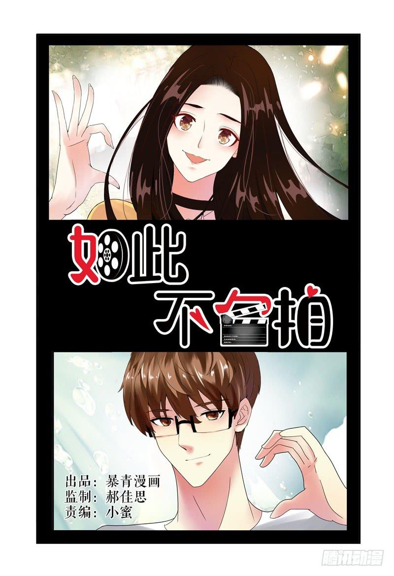 如此不合拍韩漫全集-008你赢了无删减无遮挡章节图片 
