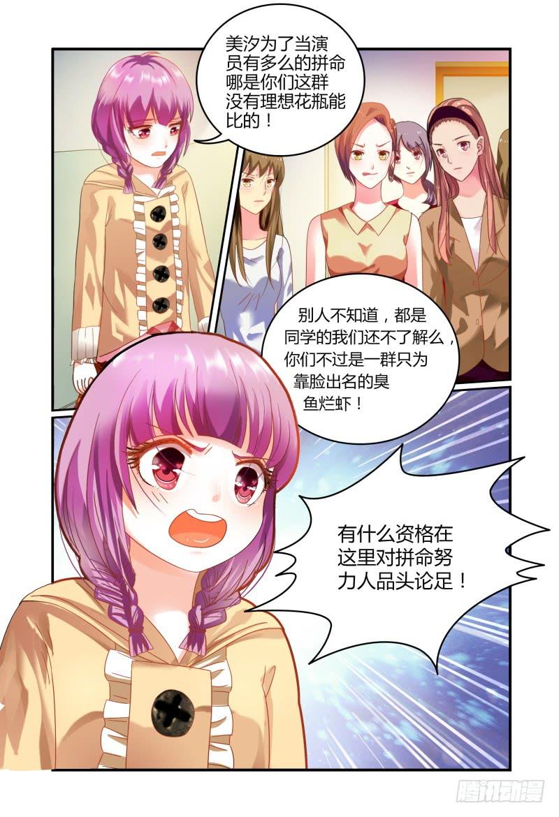 如此不合拍韩漫全集-008你赢了无删减无遮挡章节图片 