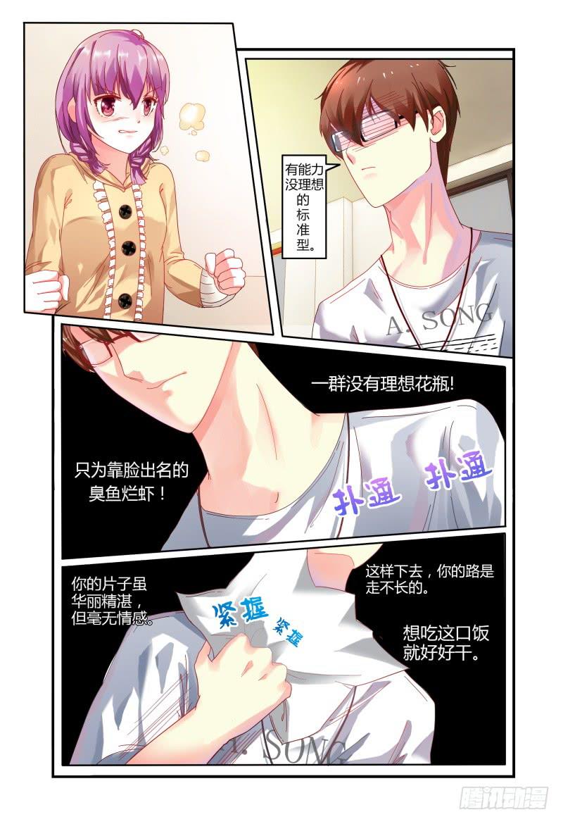 如此不合拍韩漫全集-008你赢了无删减无遮挡章节图片 