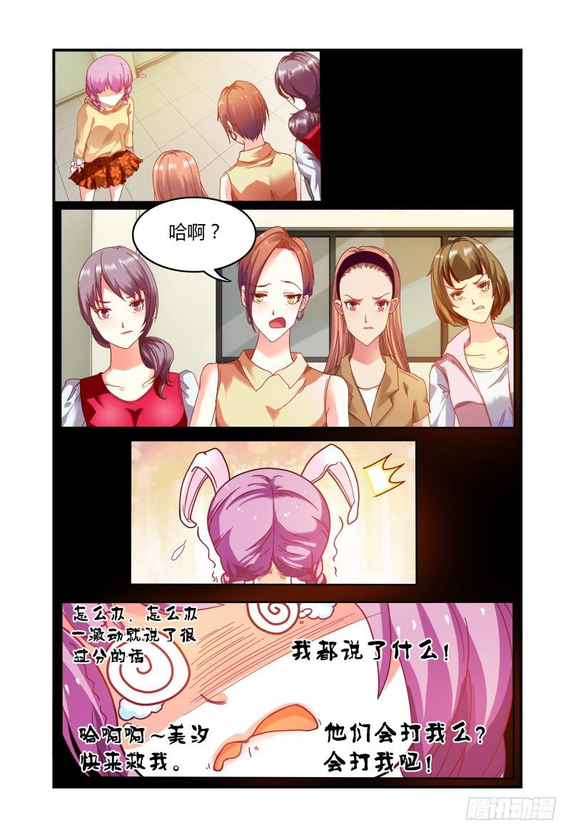 如此不合拍韩漫全集-008你赢了无删减无遮挡章节图片 