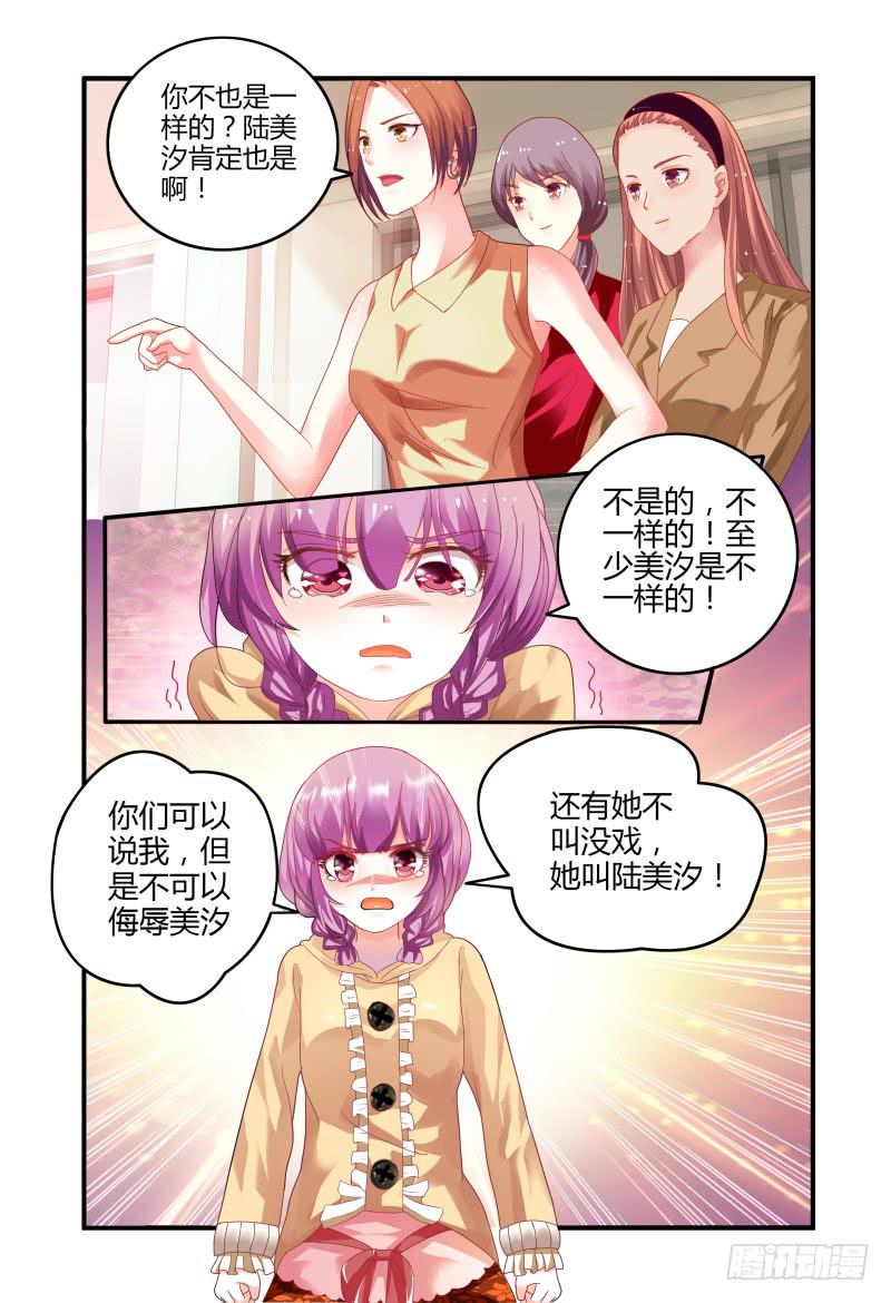如此不合拍韩漫全集-008你赢了无删减无遮挡章节图片 