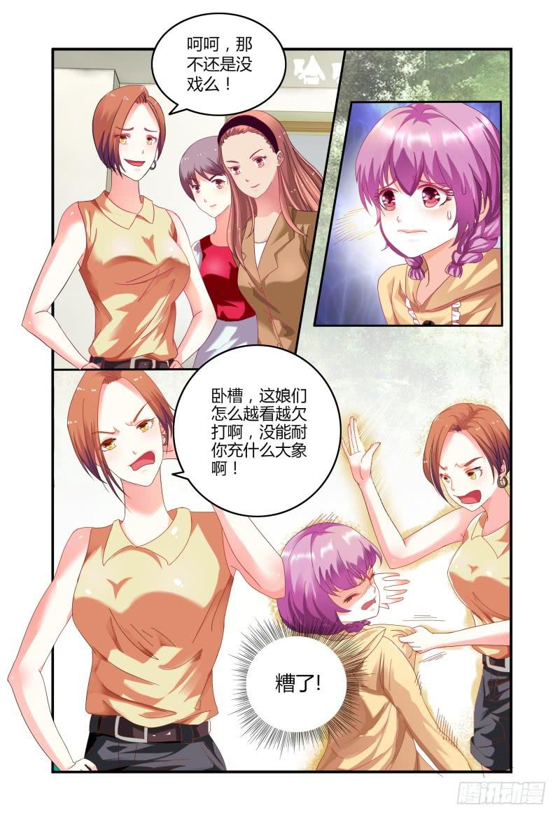 如此不合拍韩漫全集-008你赢了无删减无遮挡章节图片 
