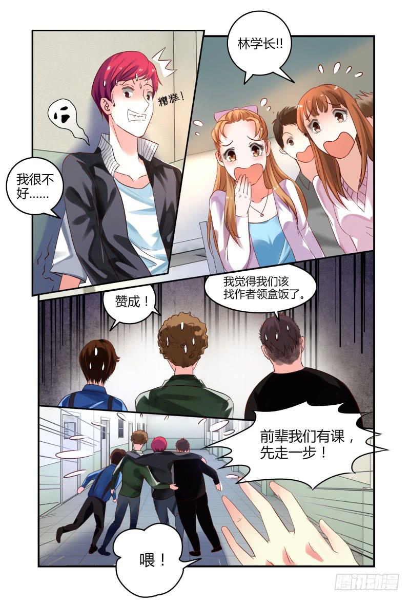 如此不合拍韩漫全集-008你赢了无删减无遮挡章节图片 
