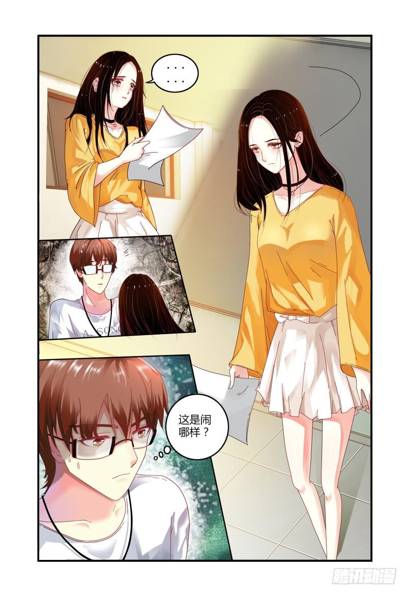 如此不合拍韩漫全集-008你赢了无删减无遮挡章节图片 