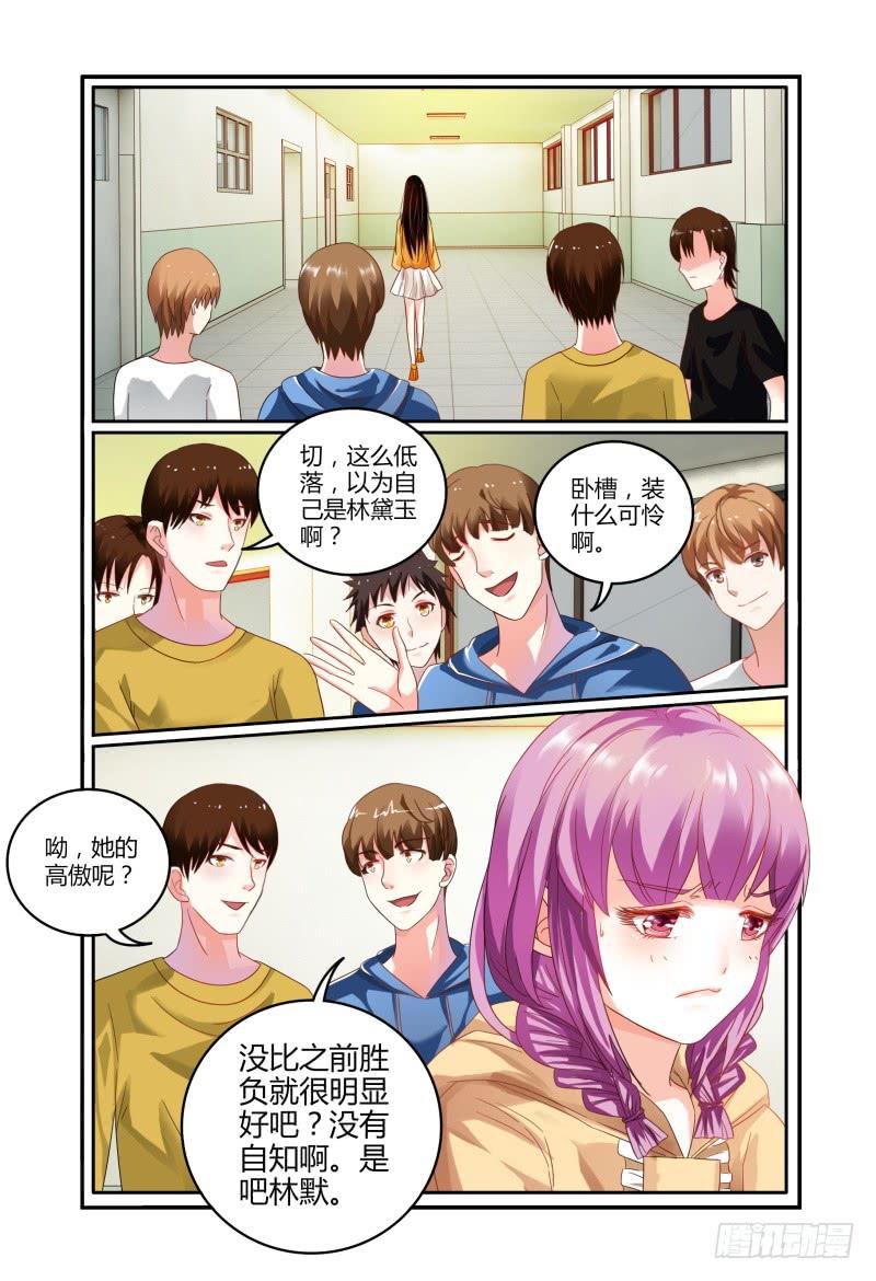 如此不合拍韩漫全集-008你赢了无删减无遮挡章节图片 