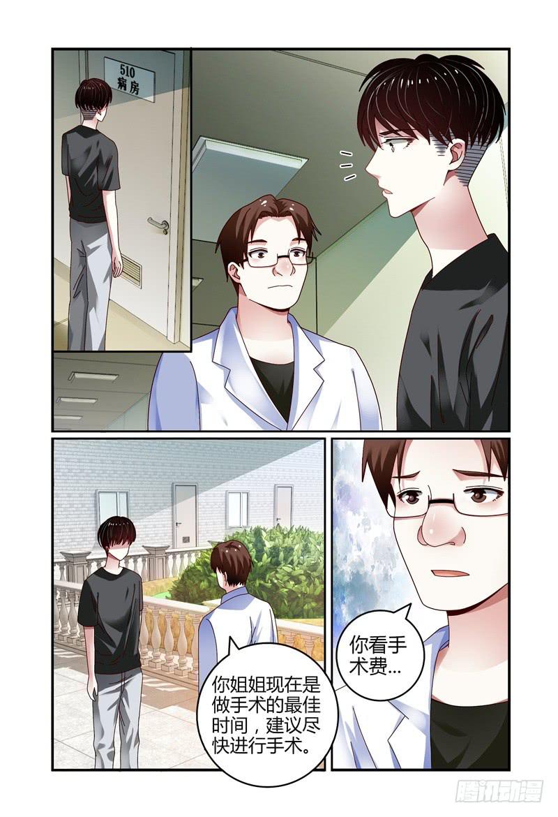 如此不合拍韩漫全集-070第一次合宿上无删减无遮挡章节图片 