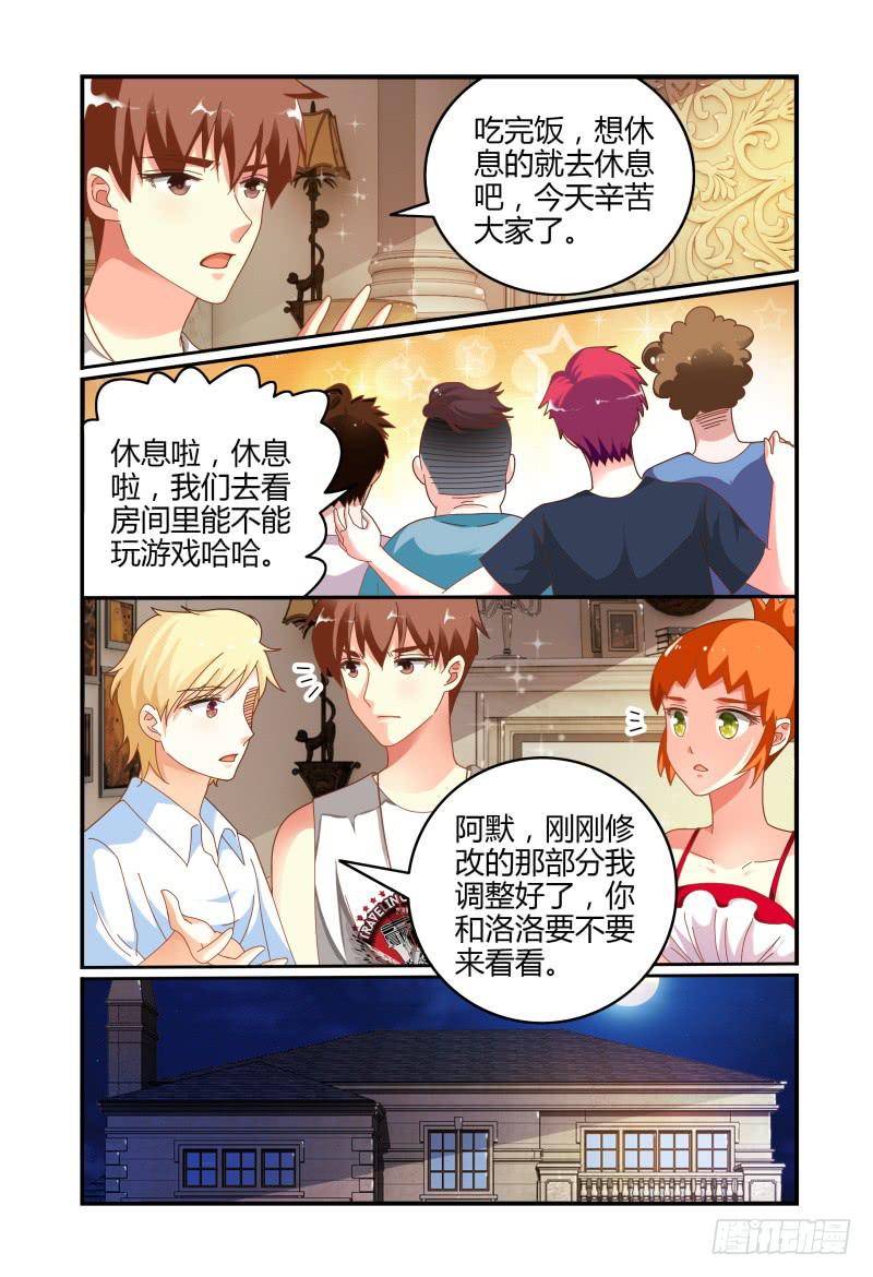 如此不合拍韩漫全集-071第一次合宿下无删减无遮挡章节图片 