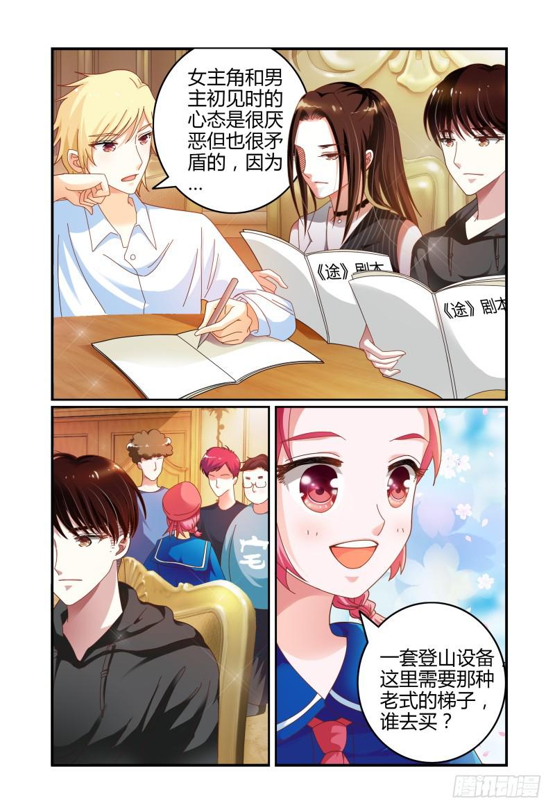 如此不合拍韩漫全集-071第一次合宿下无删减无遮挡章节图片 