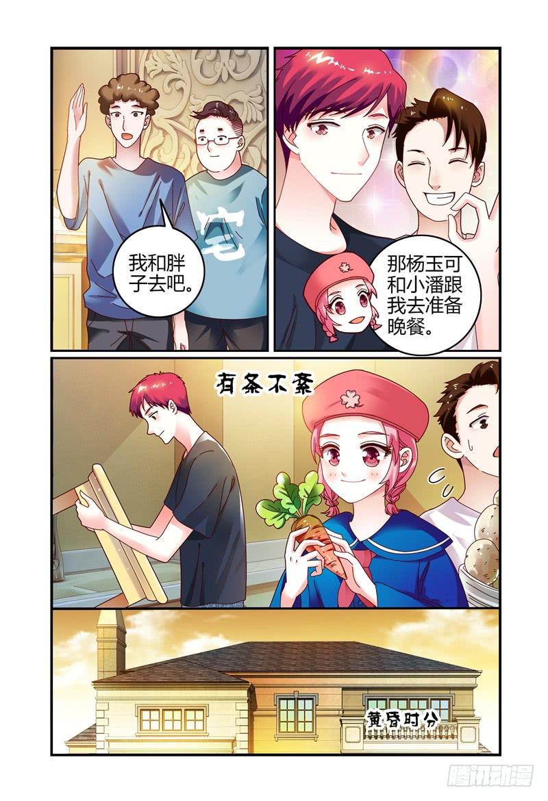 如此不合拍韩漫全集-071第一次合宿下无删减无遮挡章节图片 