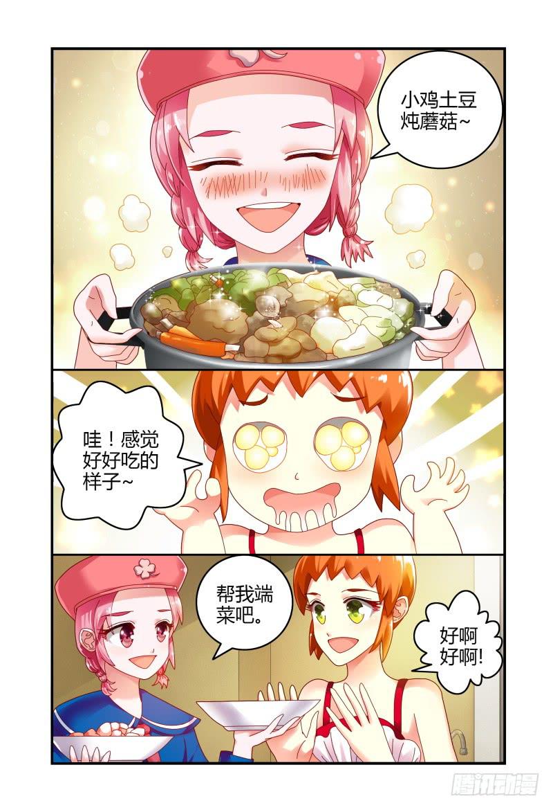 如此不合拍韩漫全集-071第一次合宿下无删减无遮挡章节图片 