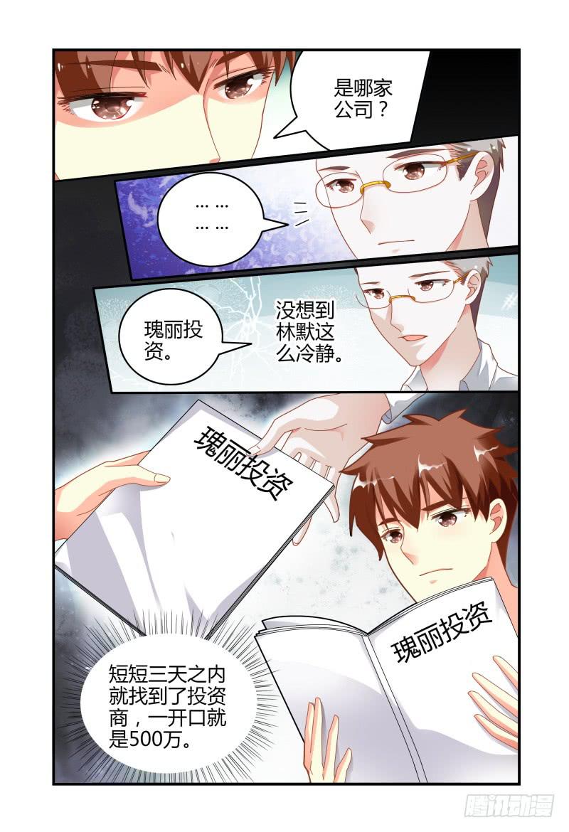 如此不合拍韩漫全集-072好消息无删减无遮挡章节图片 