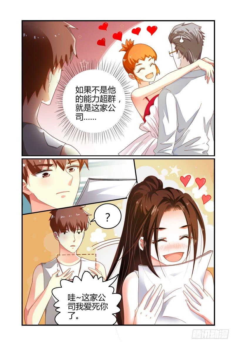 如此不合拍韩漫全集-072好消息无删减无遮挡章节图片 