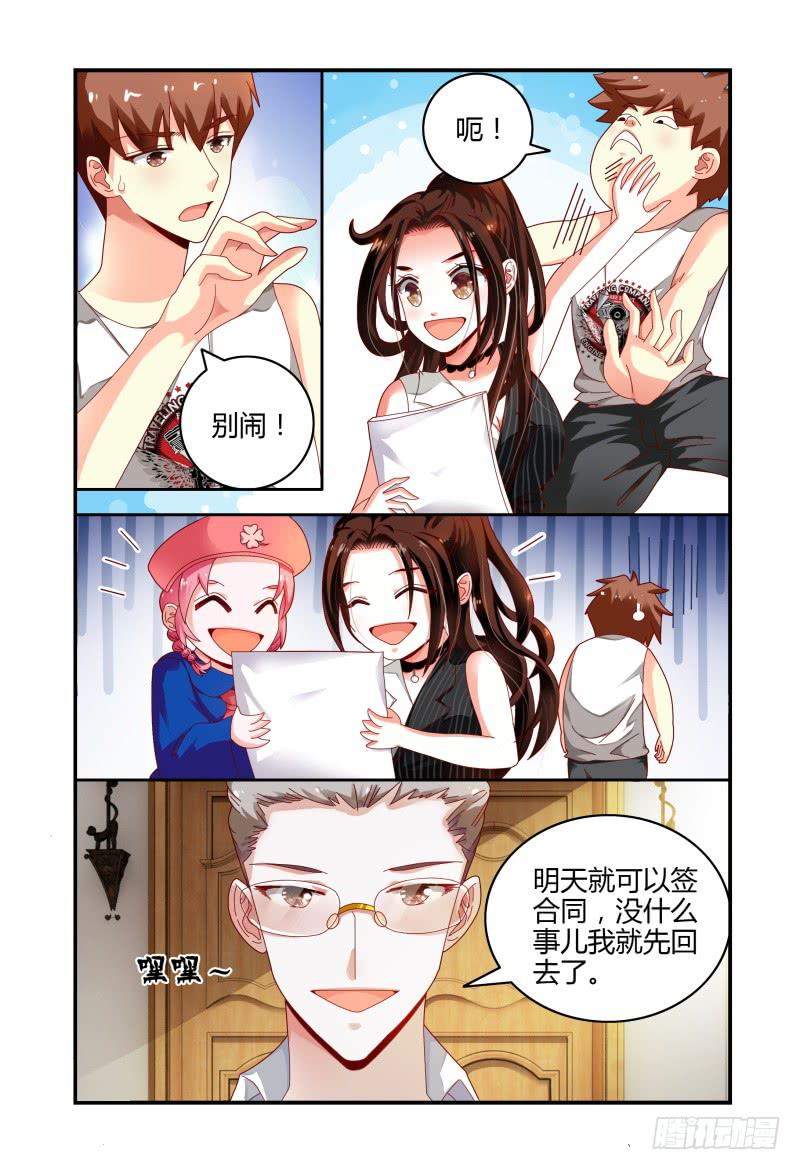如此不合拍韩漫全集-072好消息无删减无遮挡章节图片 