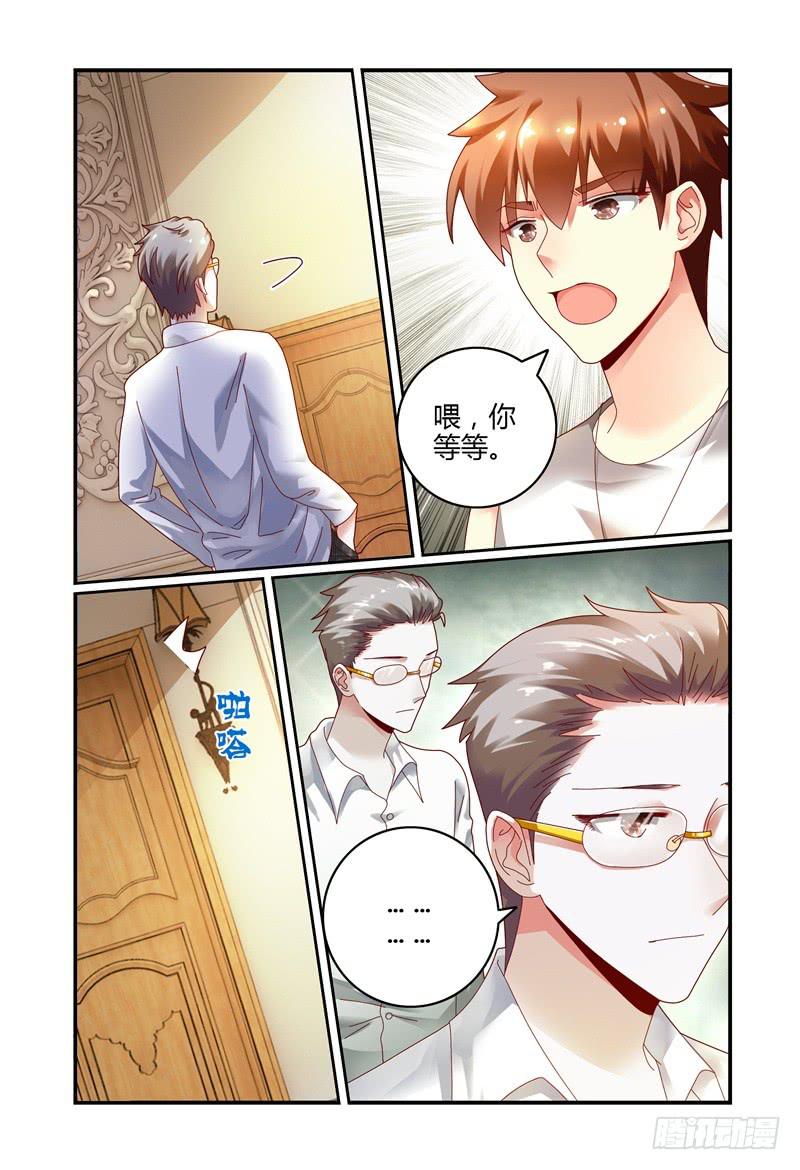 如此不合拍韩漫全集-072好消息无删减无遮挡章节图片 