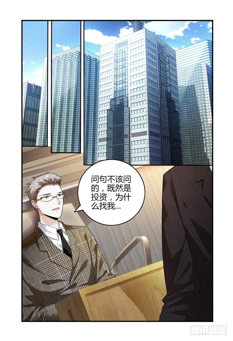 如此不合拍韩漫全集-072好消息无删减无遮挡章节图片 