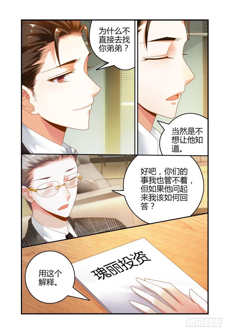 如此不合拍韩漫全集-072好消息无删减无遮挡章节图片 