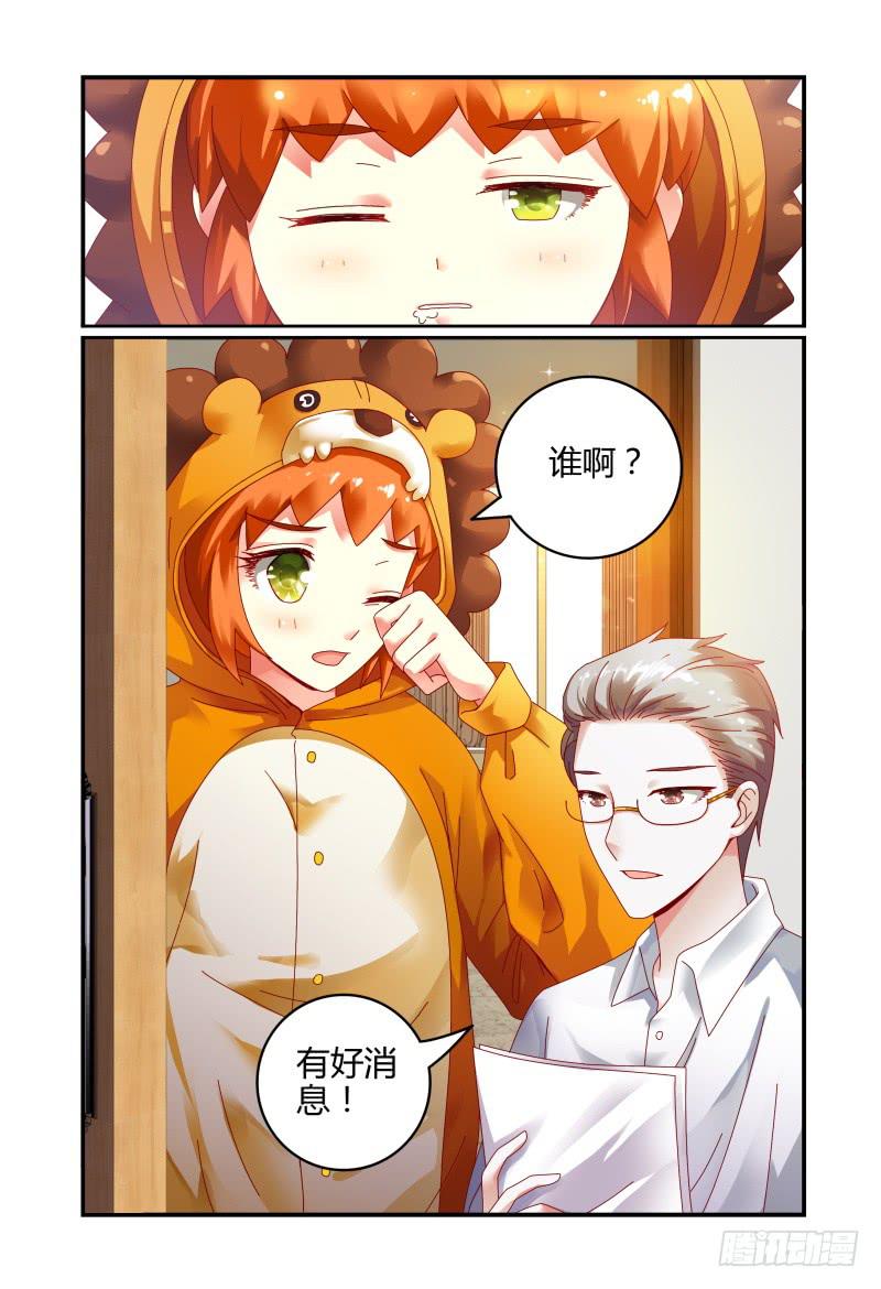 如此不合拍韩漫全集-072好消息无删减无遮挡章节图片 