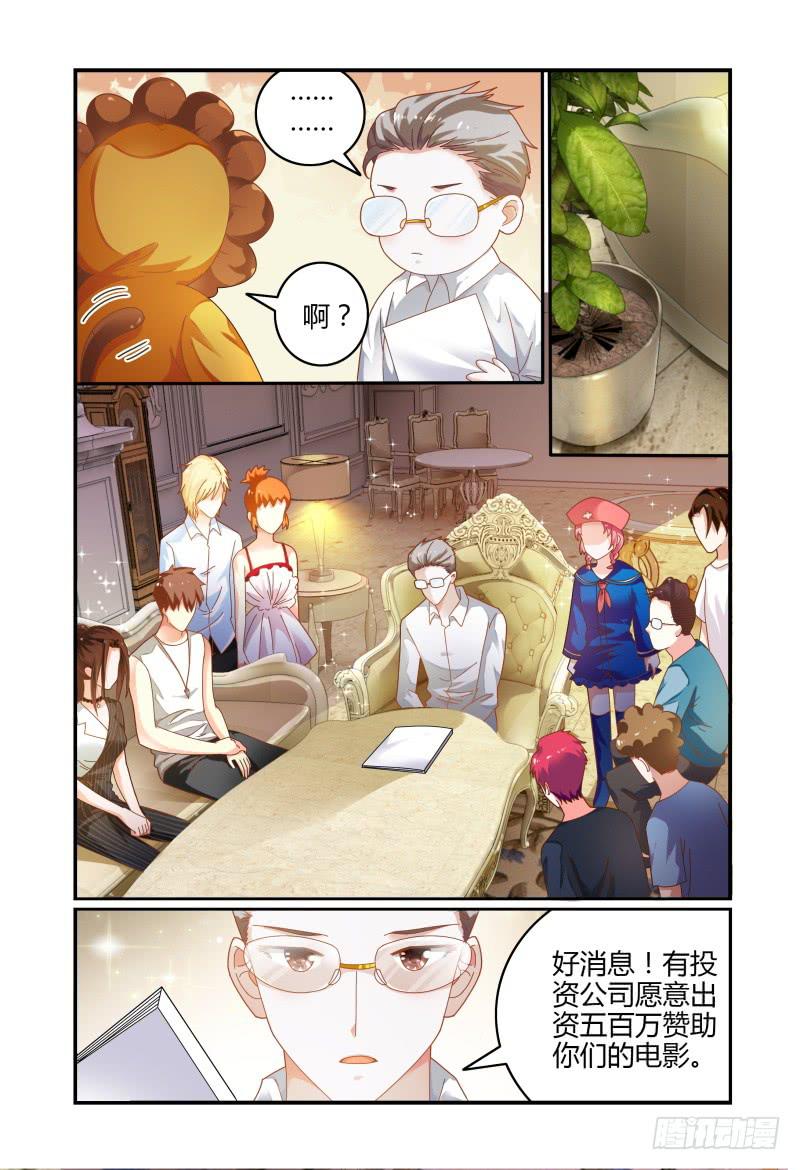 如此不合拍韩漫全集-072好消息无删减无遮挡章节图片 