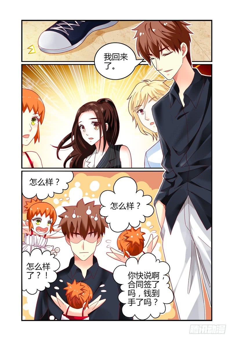 如此不合拍韩漫全集-073投资人无删减无遮挡章节图片 