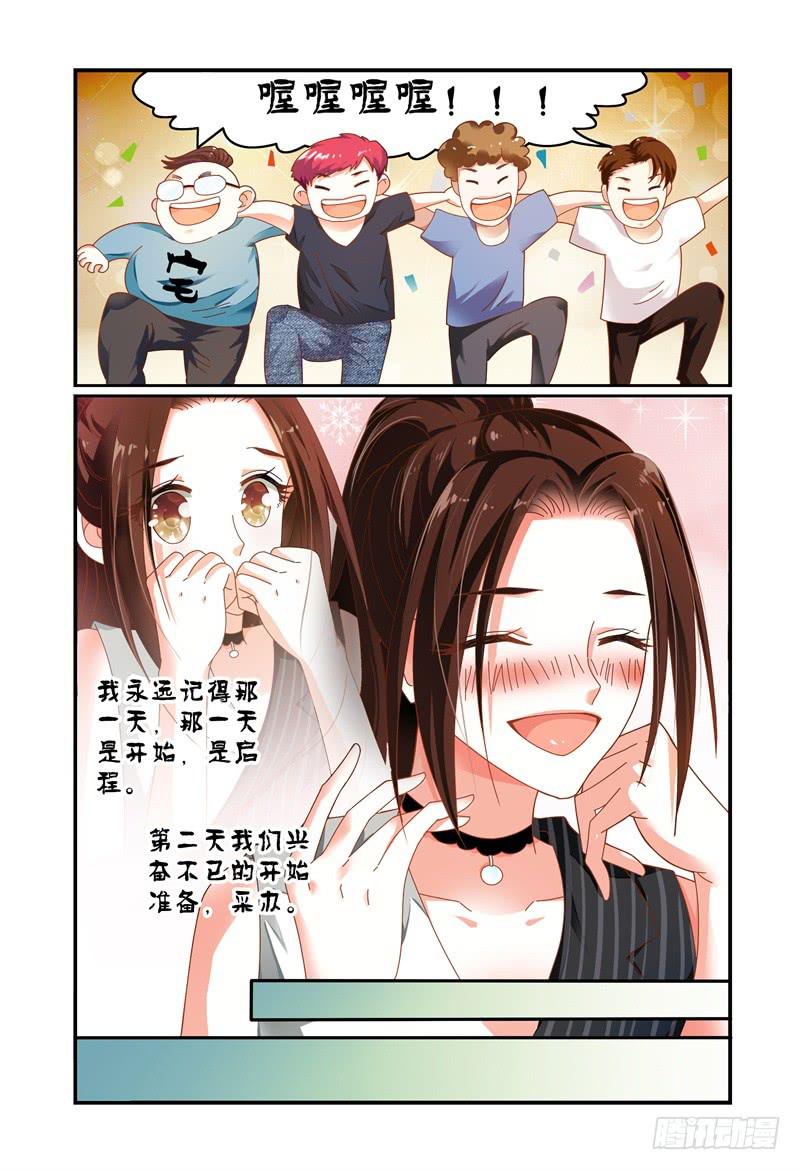 如此不合拍韩漫全集-073投资人无删减无遮挡章节图片 
