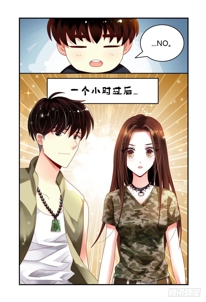 如此不合拍韩漫全集-073投资人无删减无遮挡章节图片 