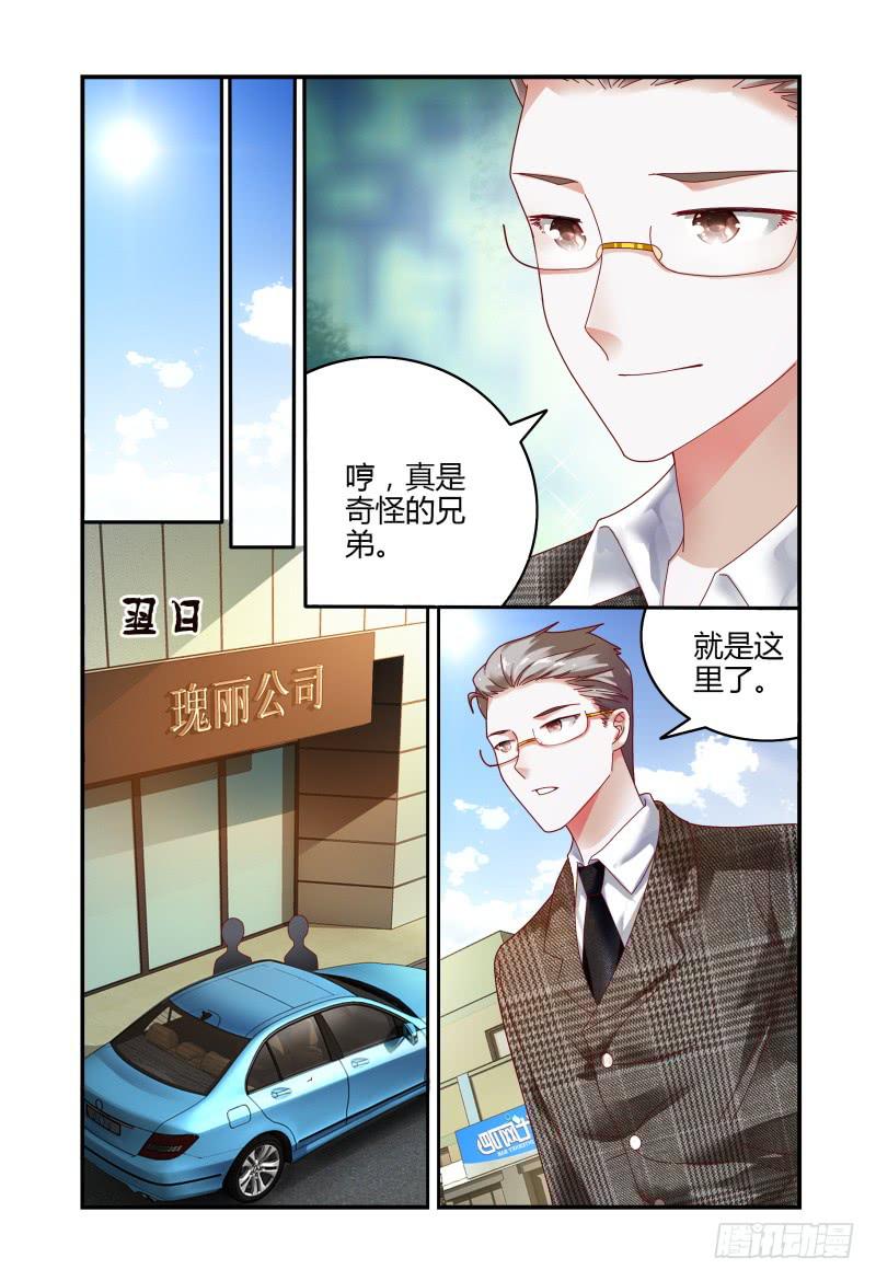 如此不合拍韩漫全集-073投资人无删减无遮挡章节图片 