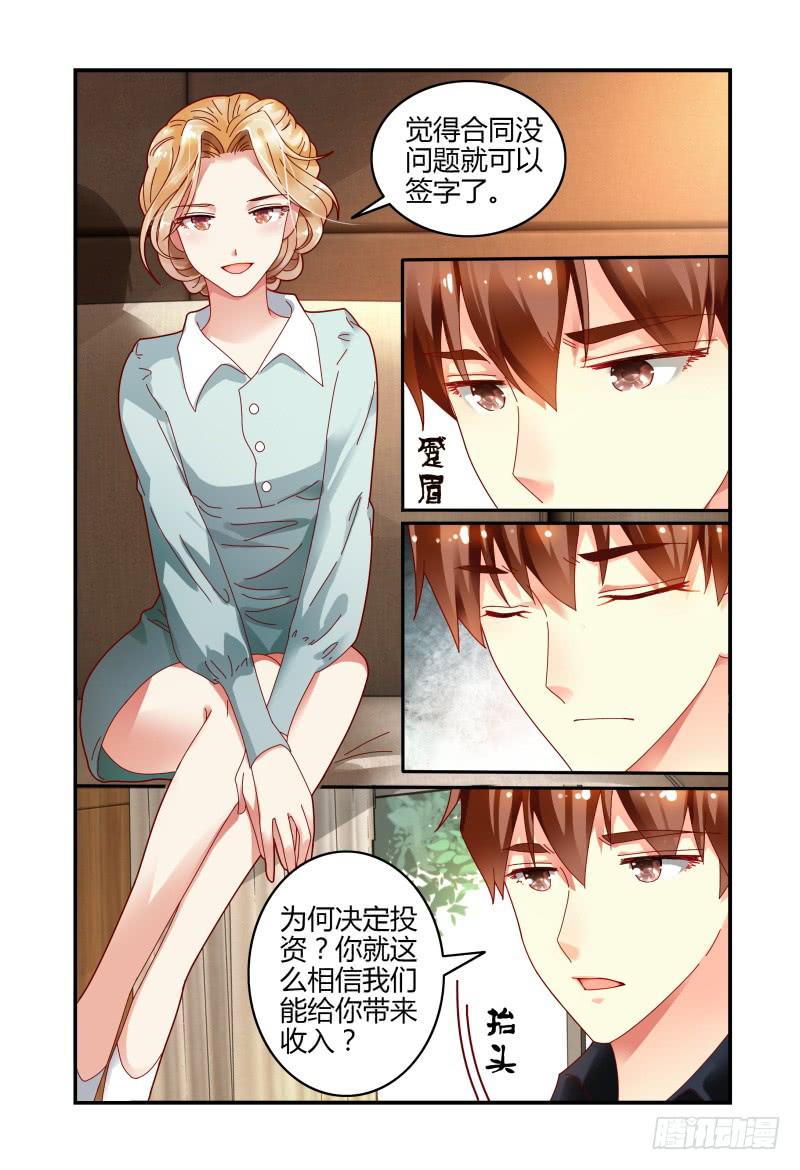 如此不合拍韩漫全集-073投资人无删减无遮挡章节图片 